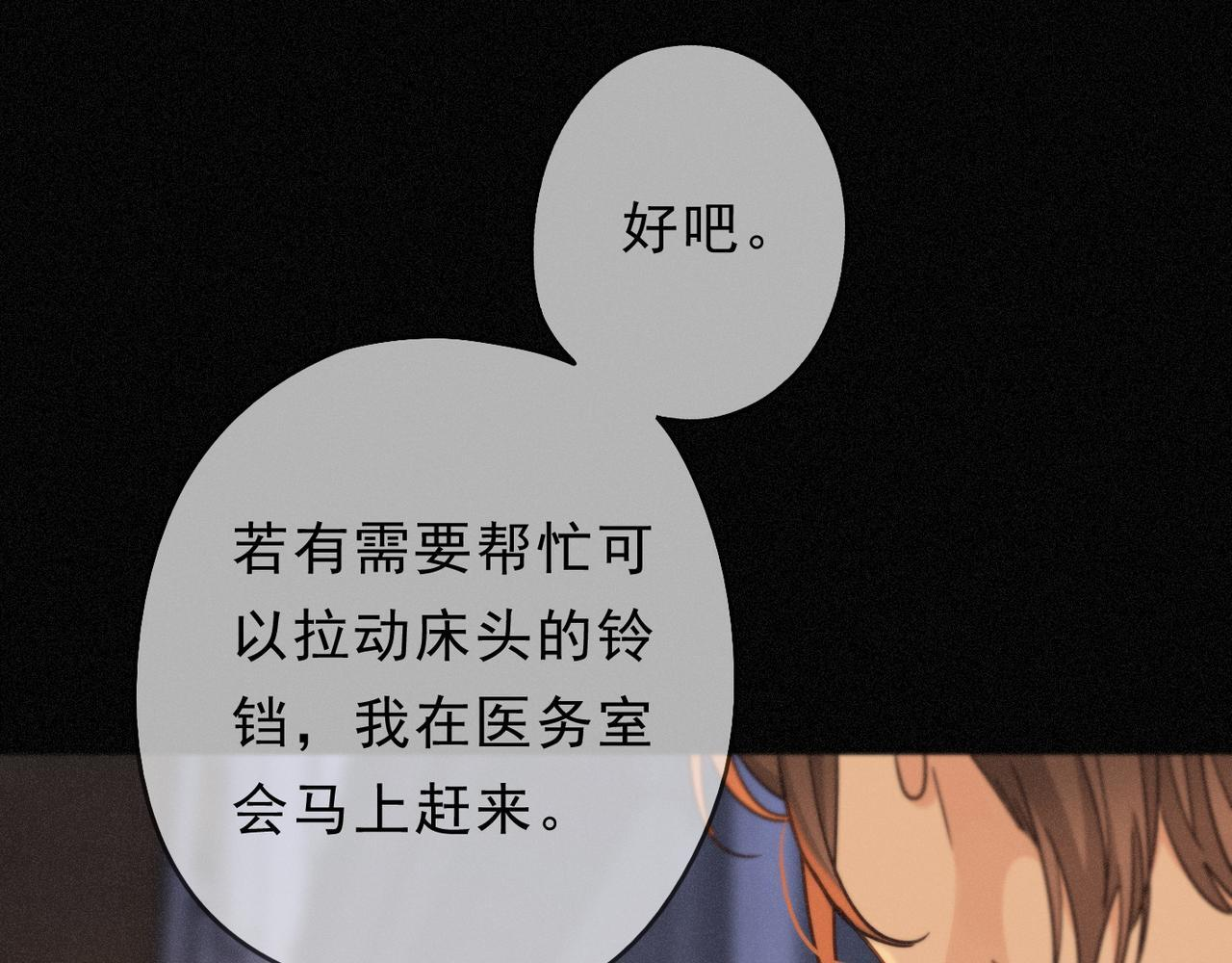 第72话 呼唤 第53页