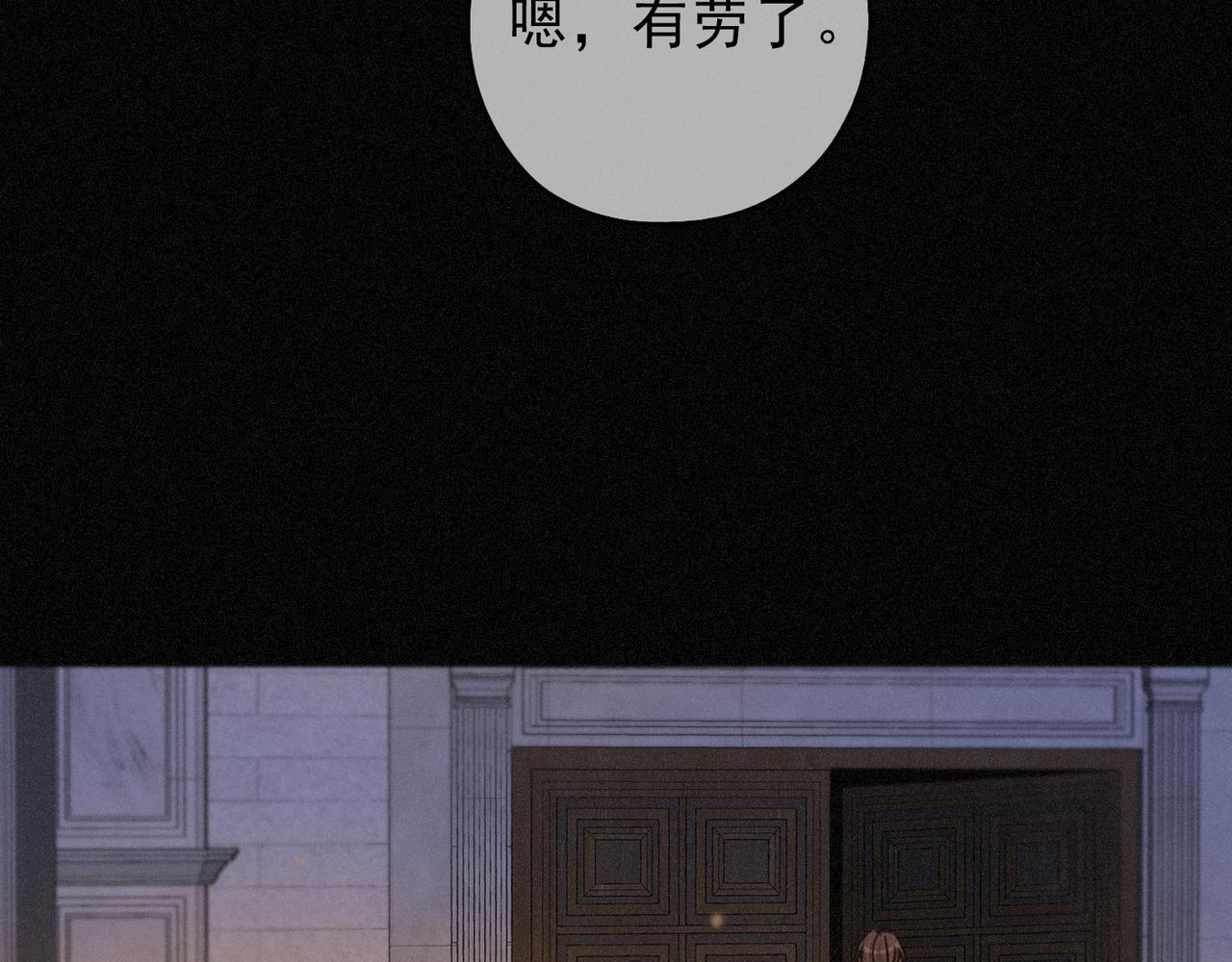 第72话 呼唤 第55页