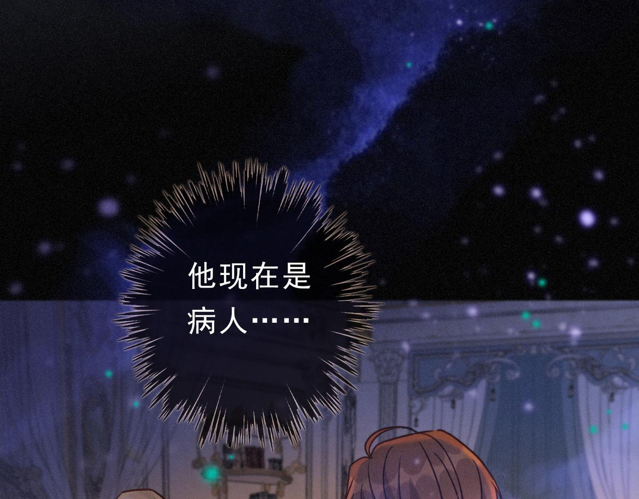 第72话 呼唤 第70页