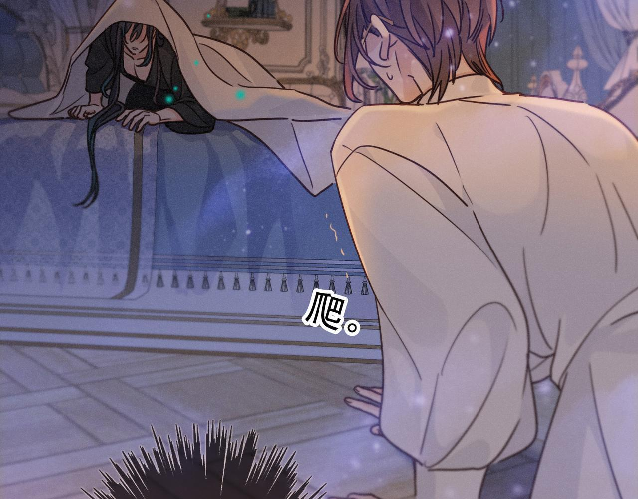 第72话 呼唤 第71页