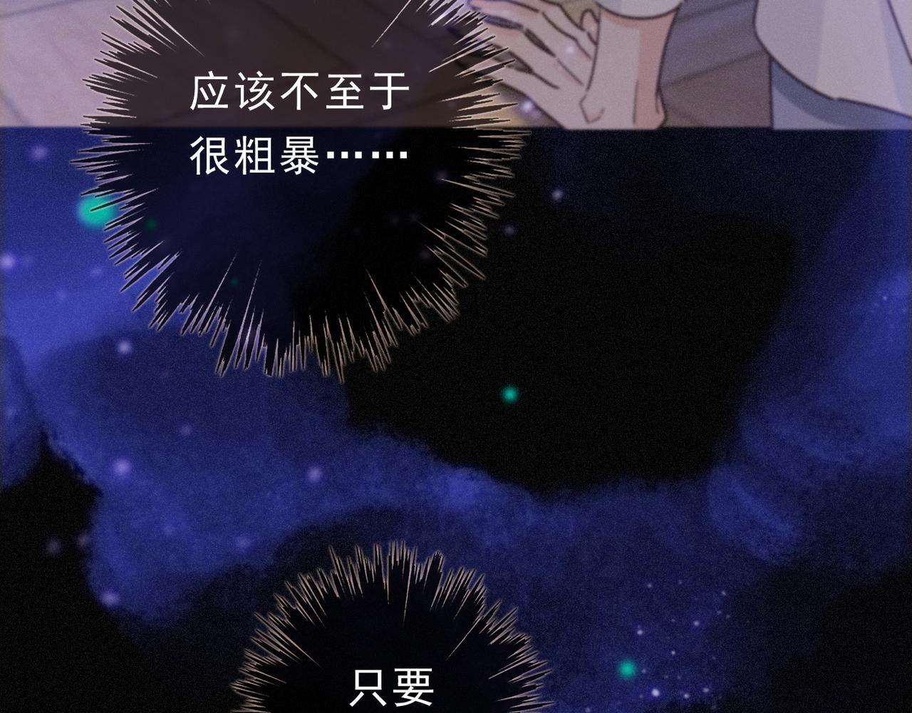 第72话 呼唤 第72页