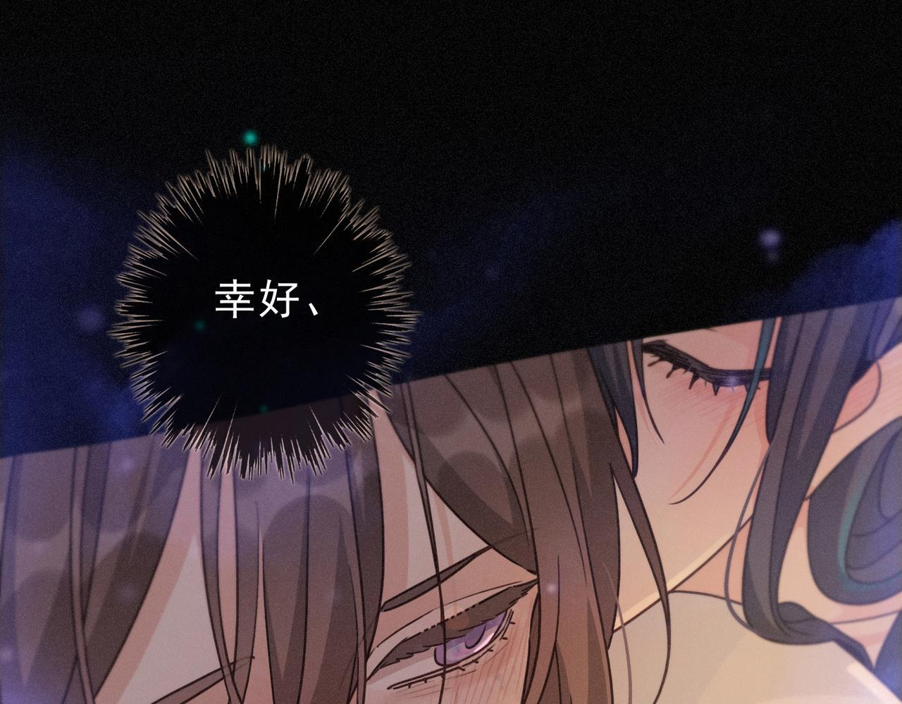 第72话 呼唤 第84页