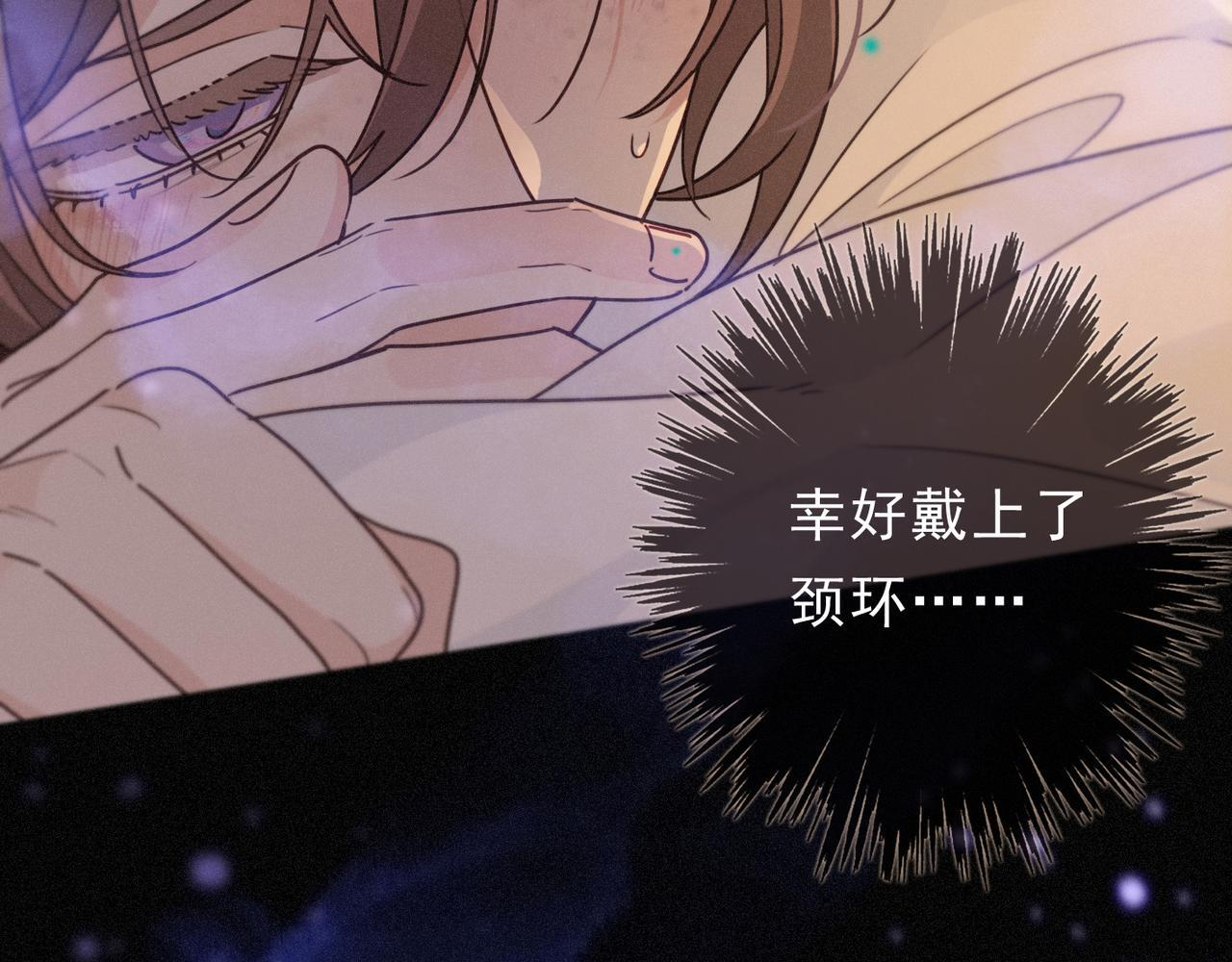 第72话 呼唤 第85页