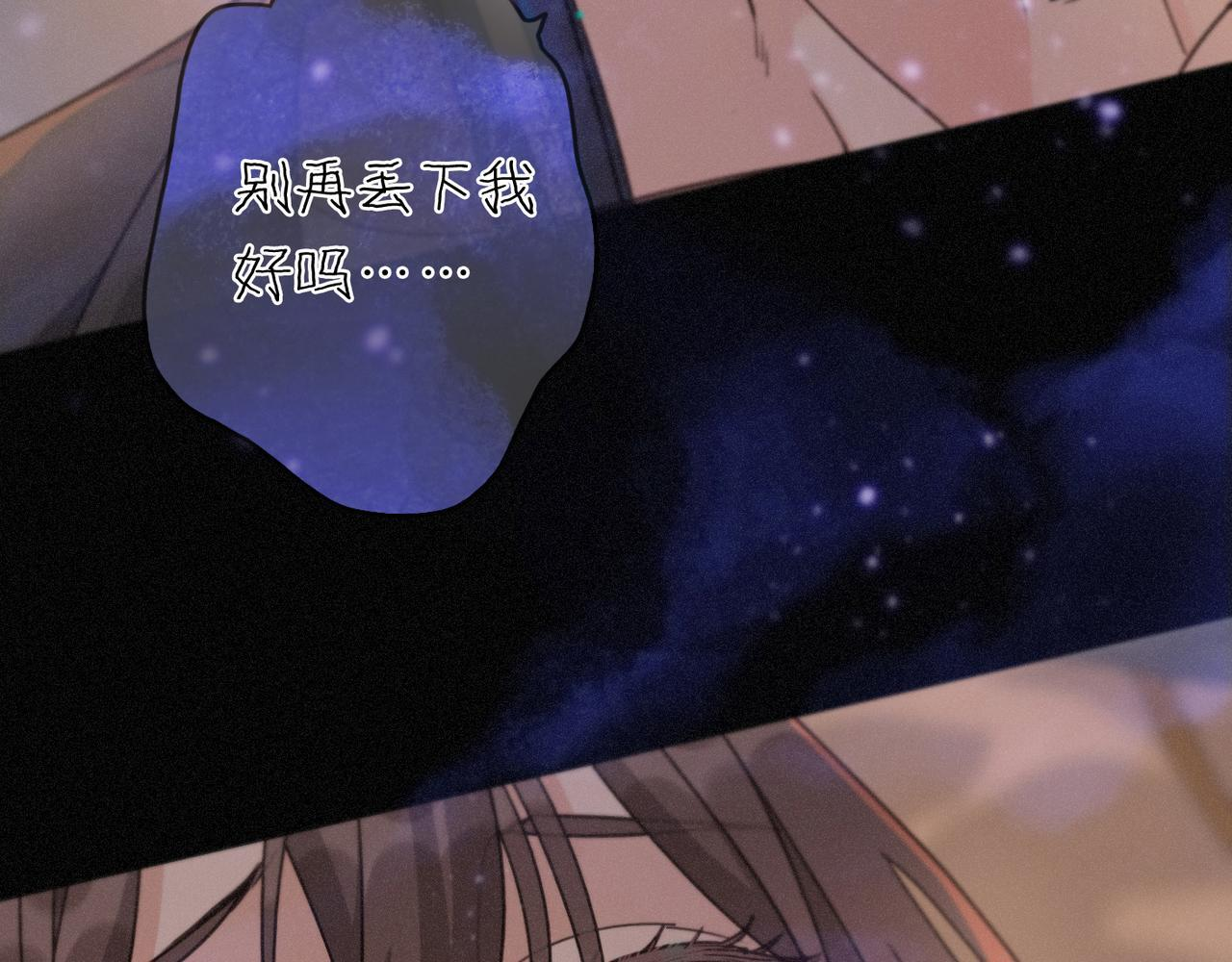 第72话 呼唤 第107页
