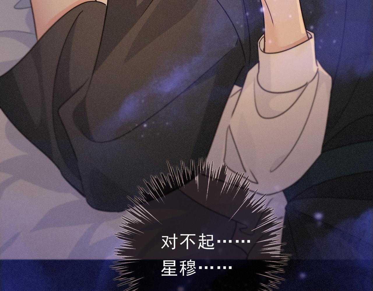 第72话 呼唤 第111页