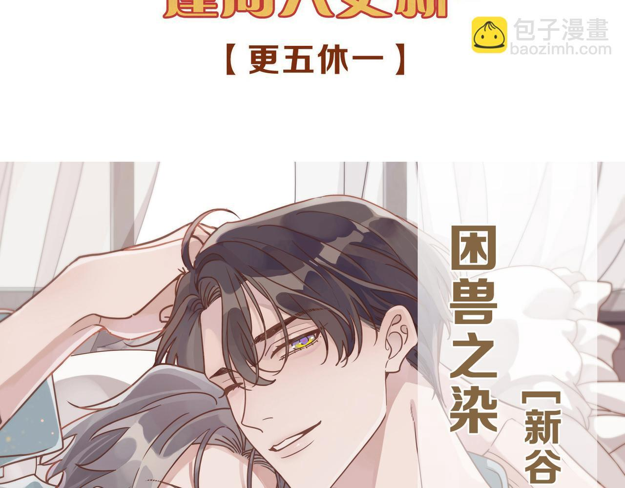 第72话 呼唤 第149页
