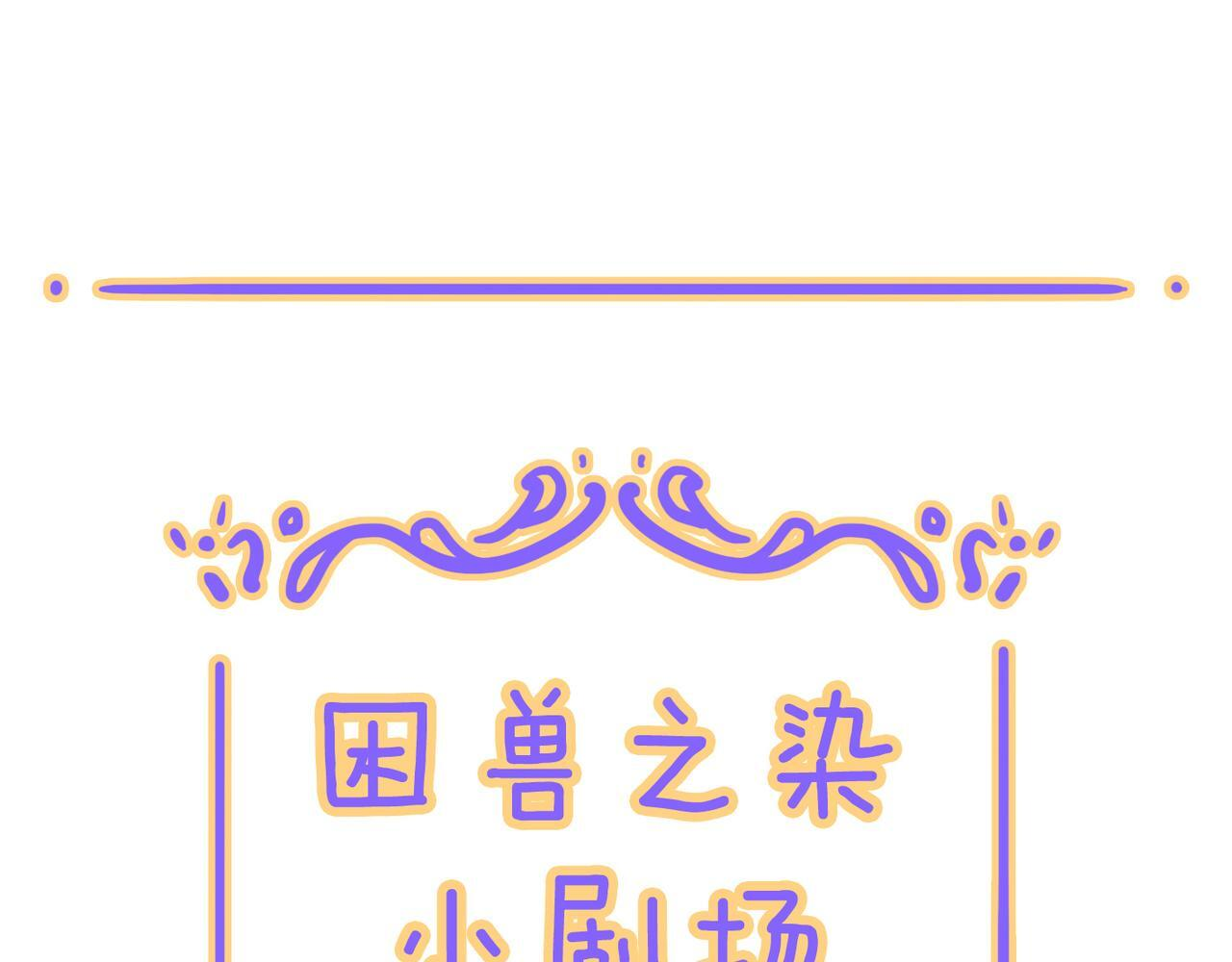 小剧场&同人集锦09 第1页