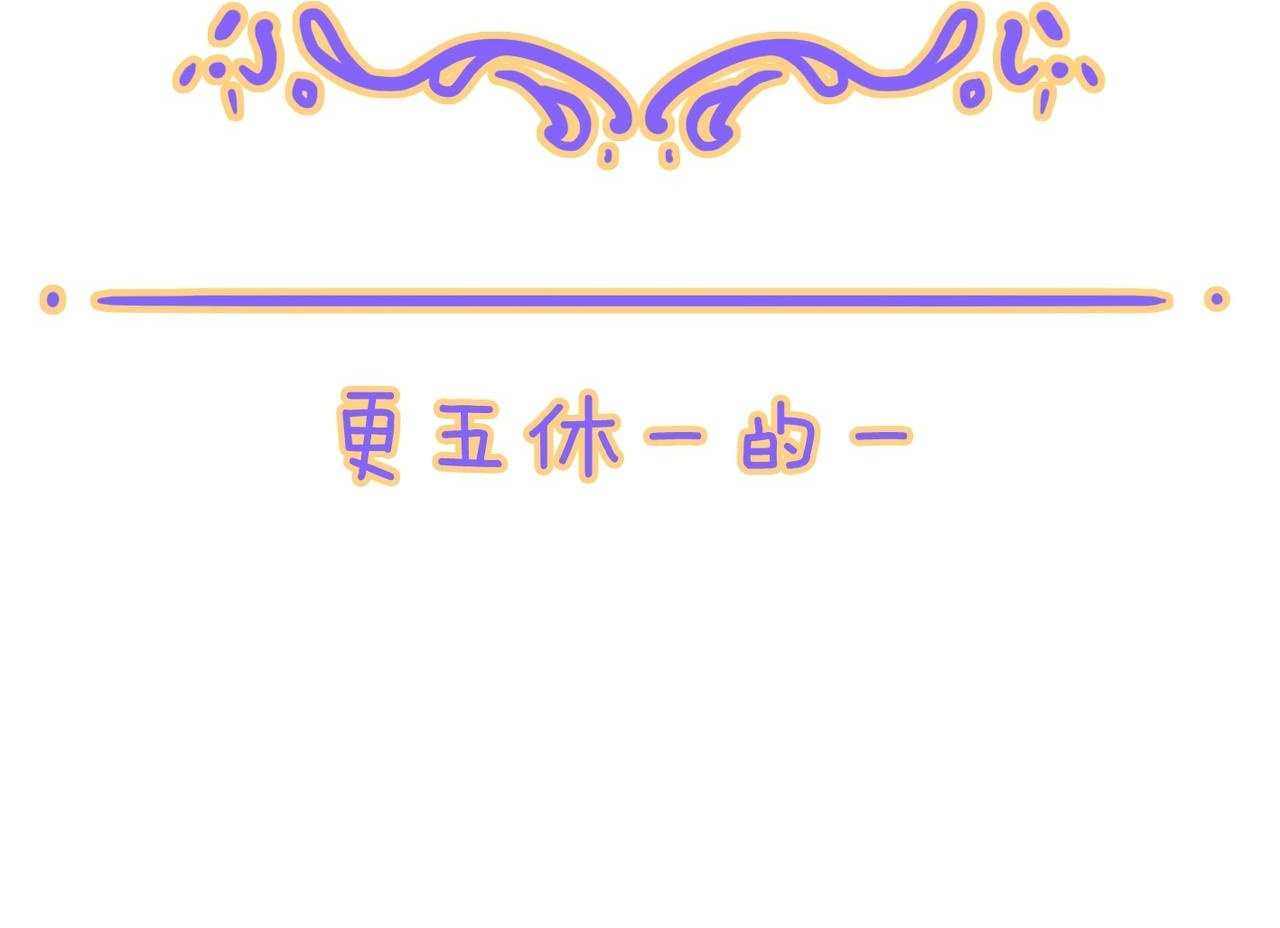 小剧场&同人集锦09 第2页