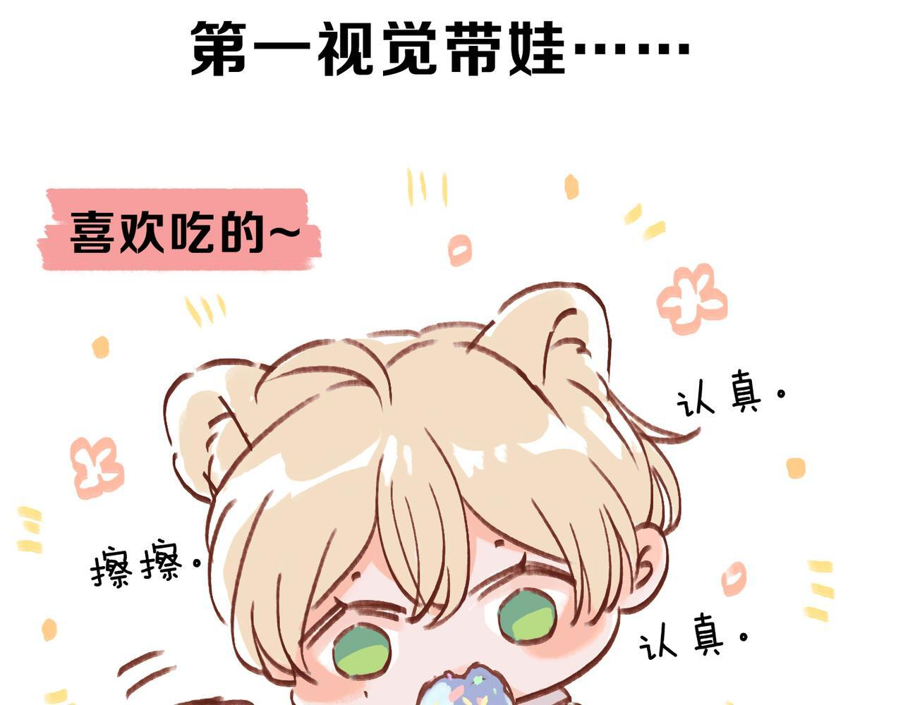 小剧场&同人集锦09 第3页