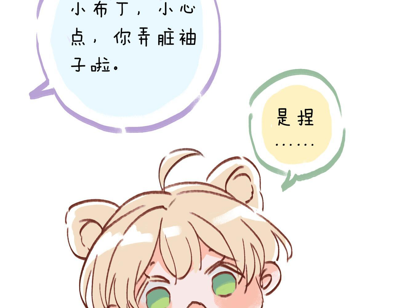 小剧场&同人集锦09 第5页
