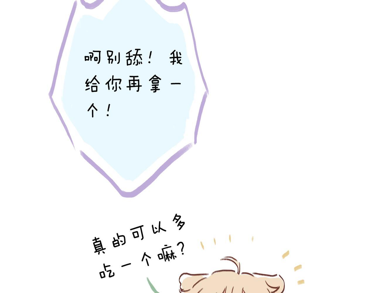 小剧场&同人集锦09 第8页