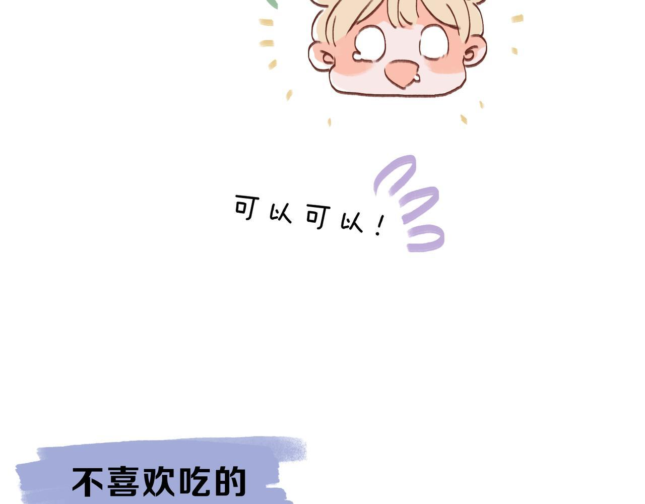 小剧场&同人集锦09 第9页