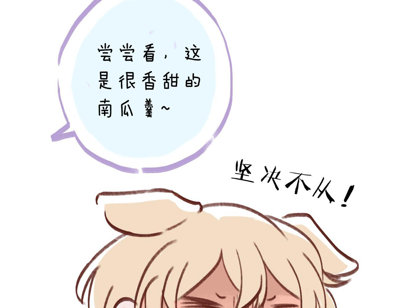 小剧场&同人集锦09 第12页