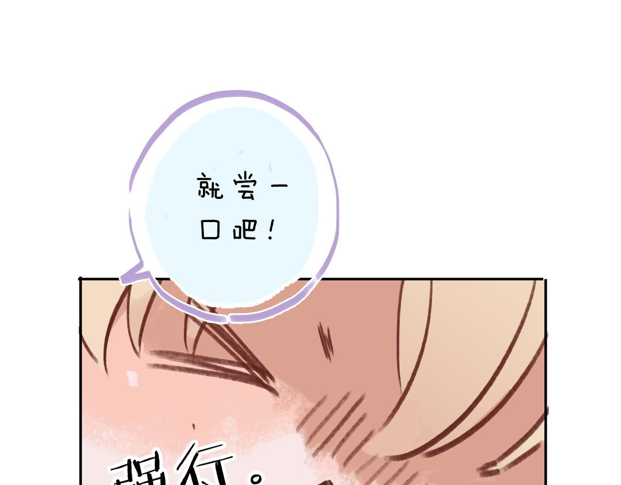 小剧场&同人集锦09 第14页