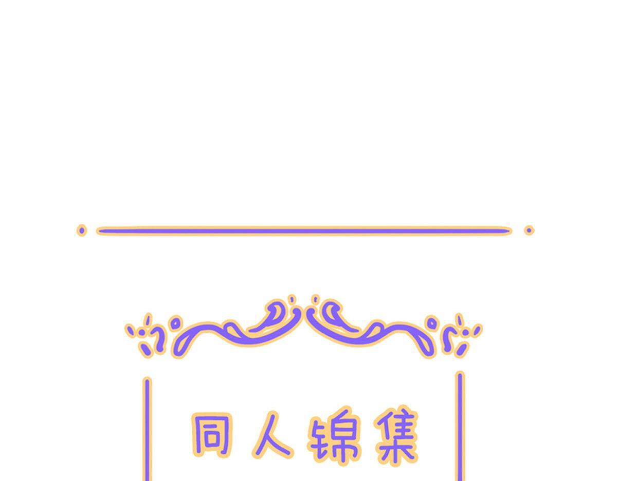 小剧场&同人集锦09 第18页