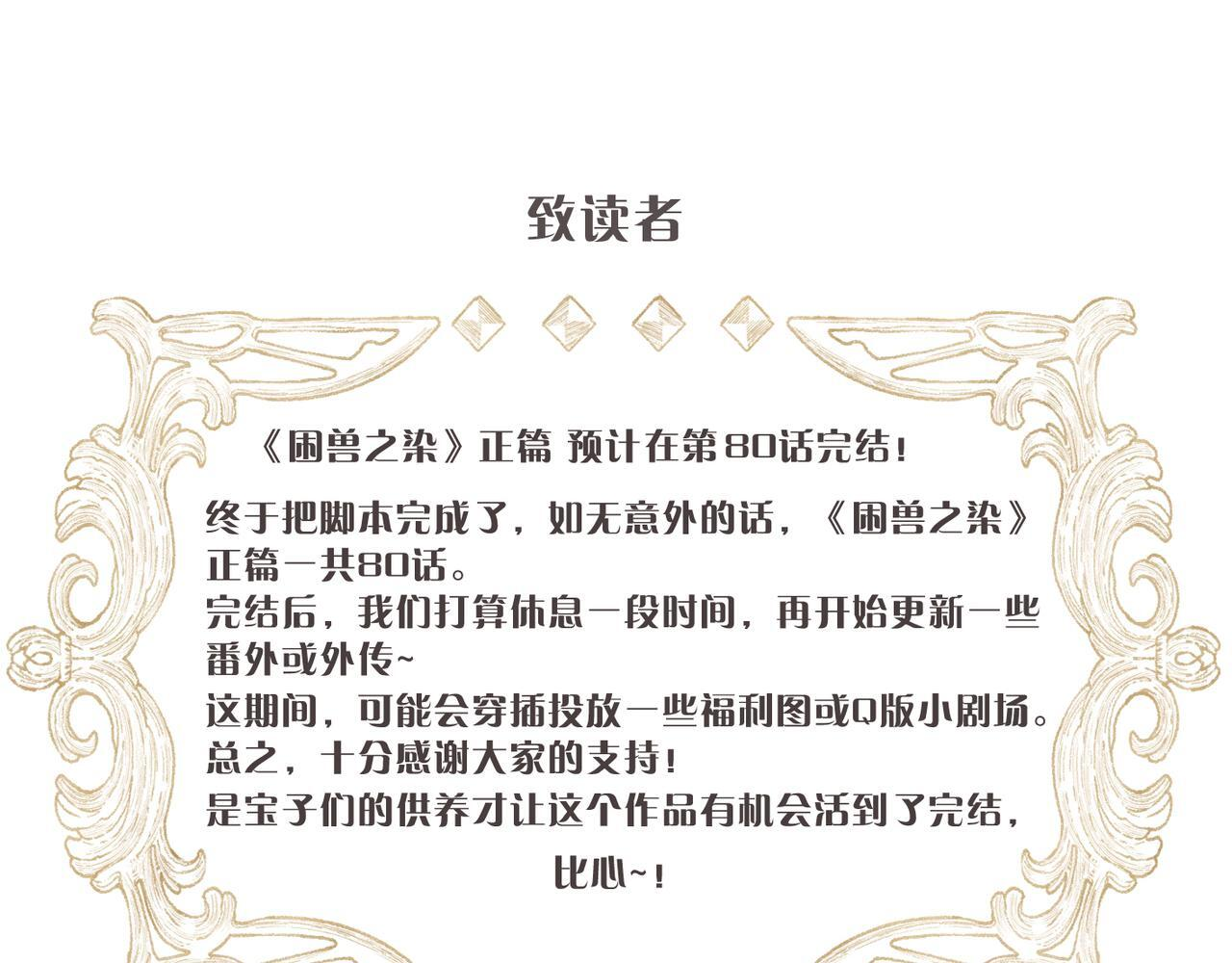 小剧场&同人集锦09 第33页