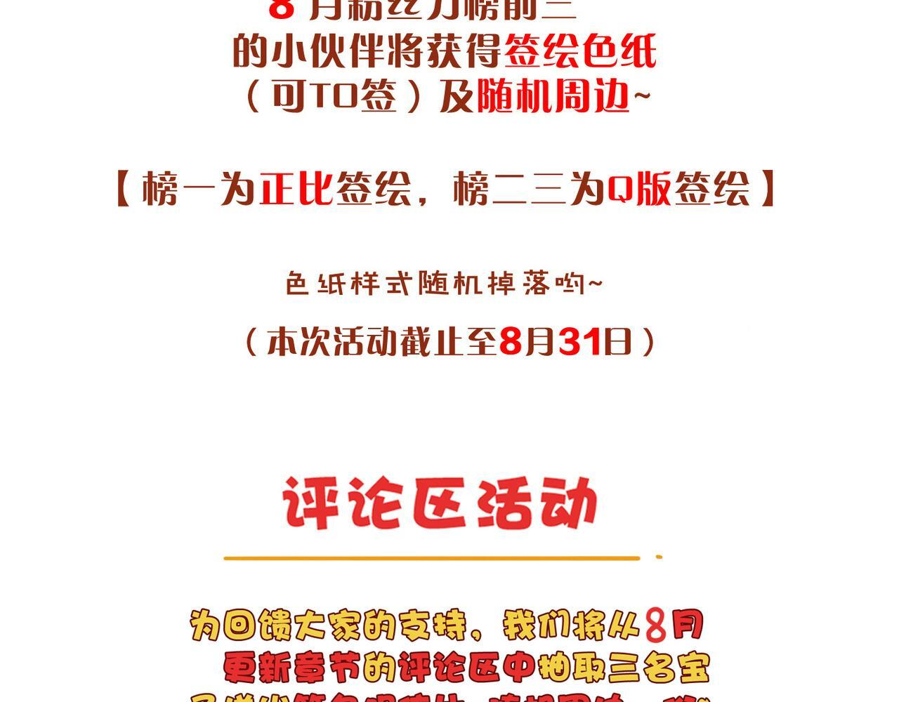 小剧场&同人集锦09 第35页