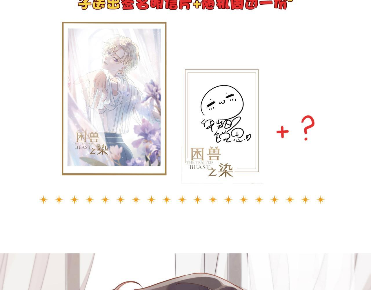 小剧场&同人集锦09 第36页
