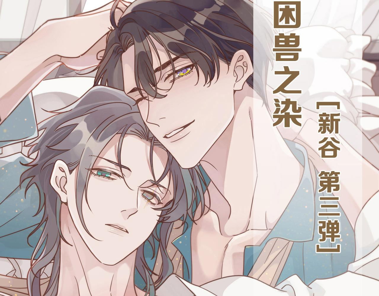 小剧场&同人集锦09 第37页