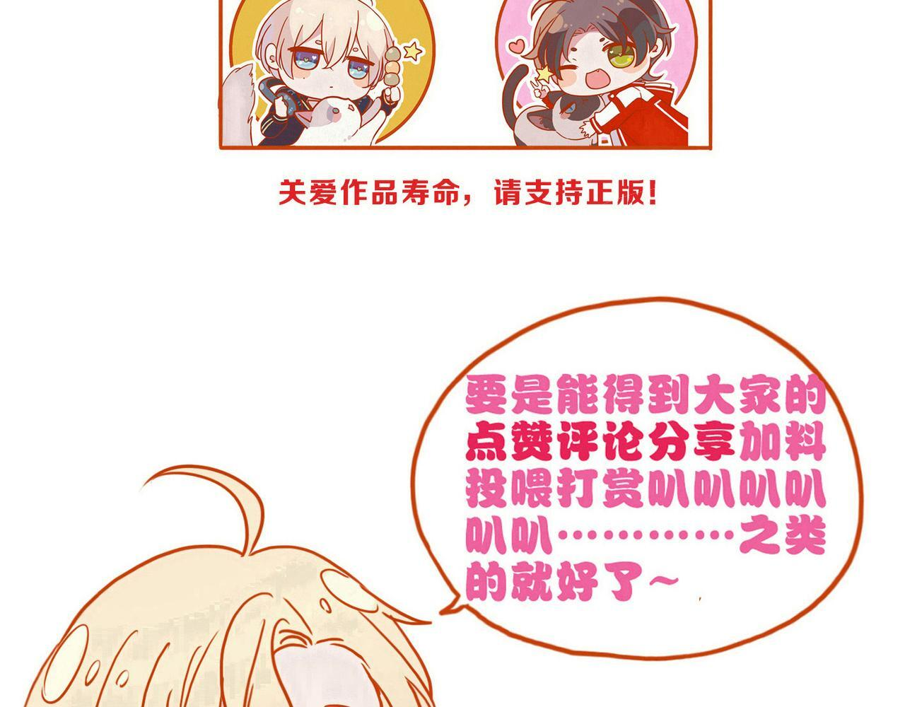 小剧场&同人集锦09 第39页
