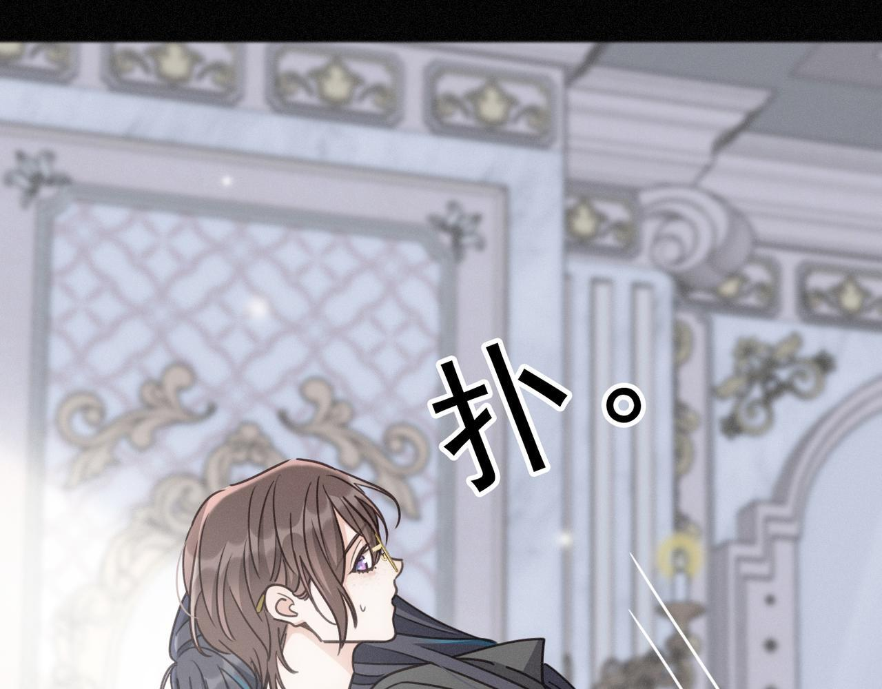 第73话 纾解 第3页