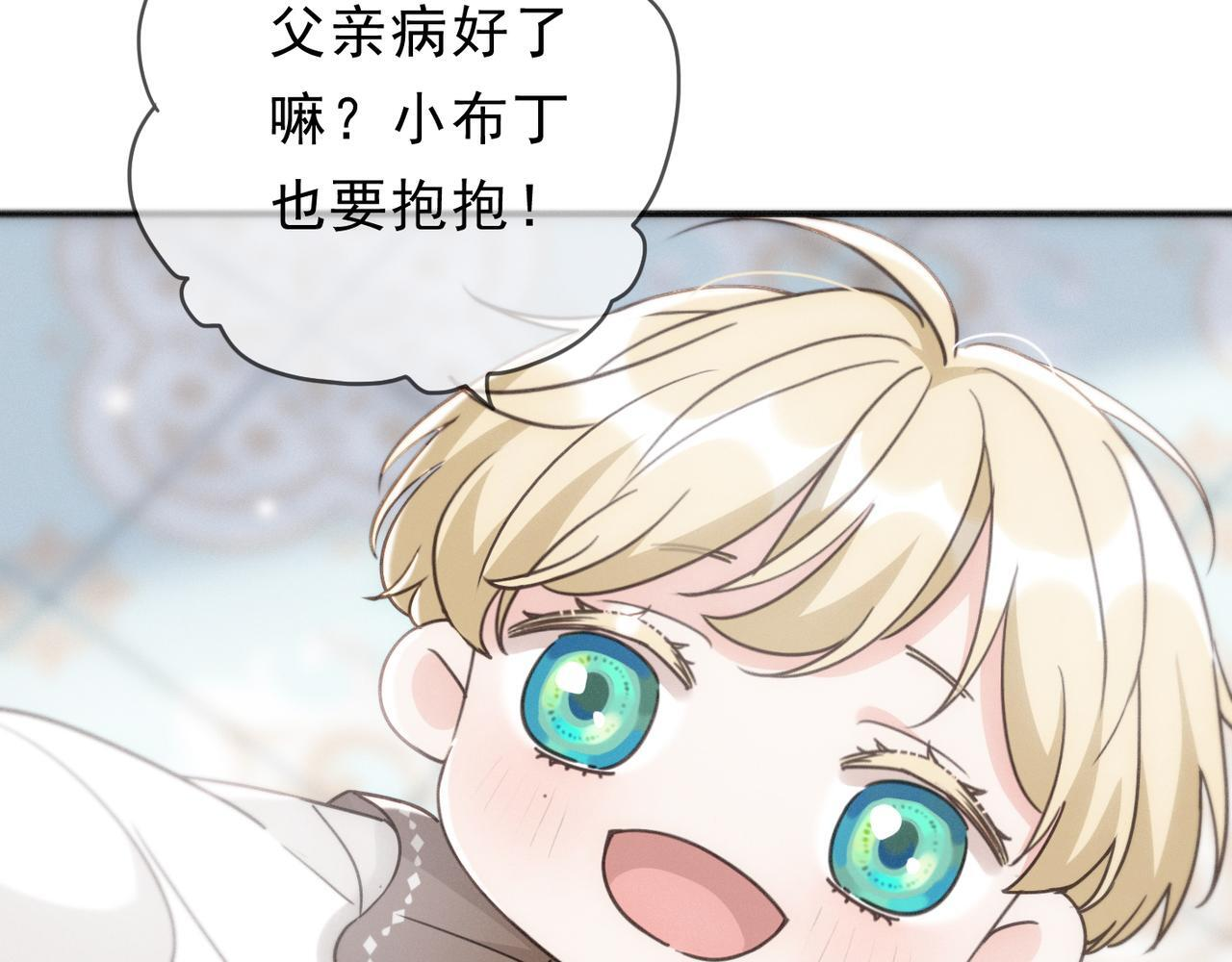 第73话 纾解 第5页