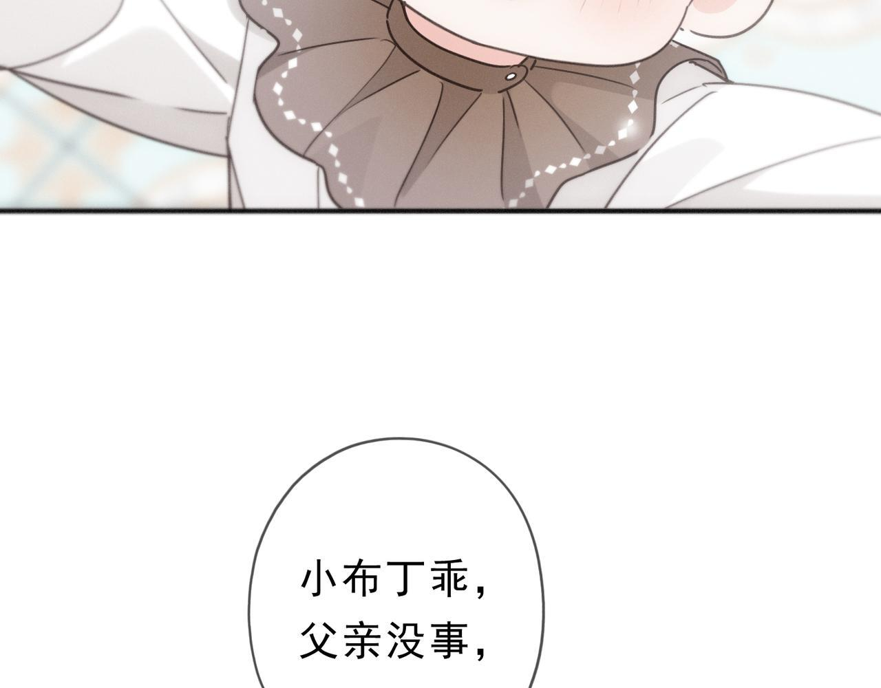 第73话 纾解 第6页