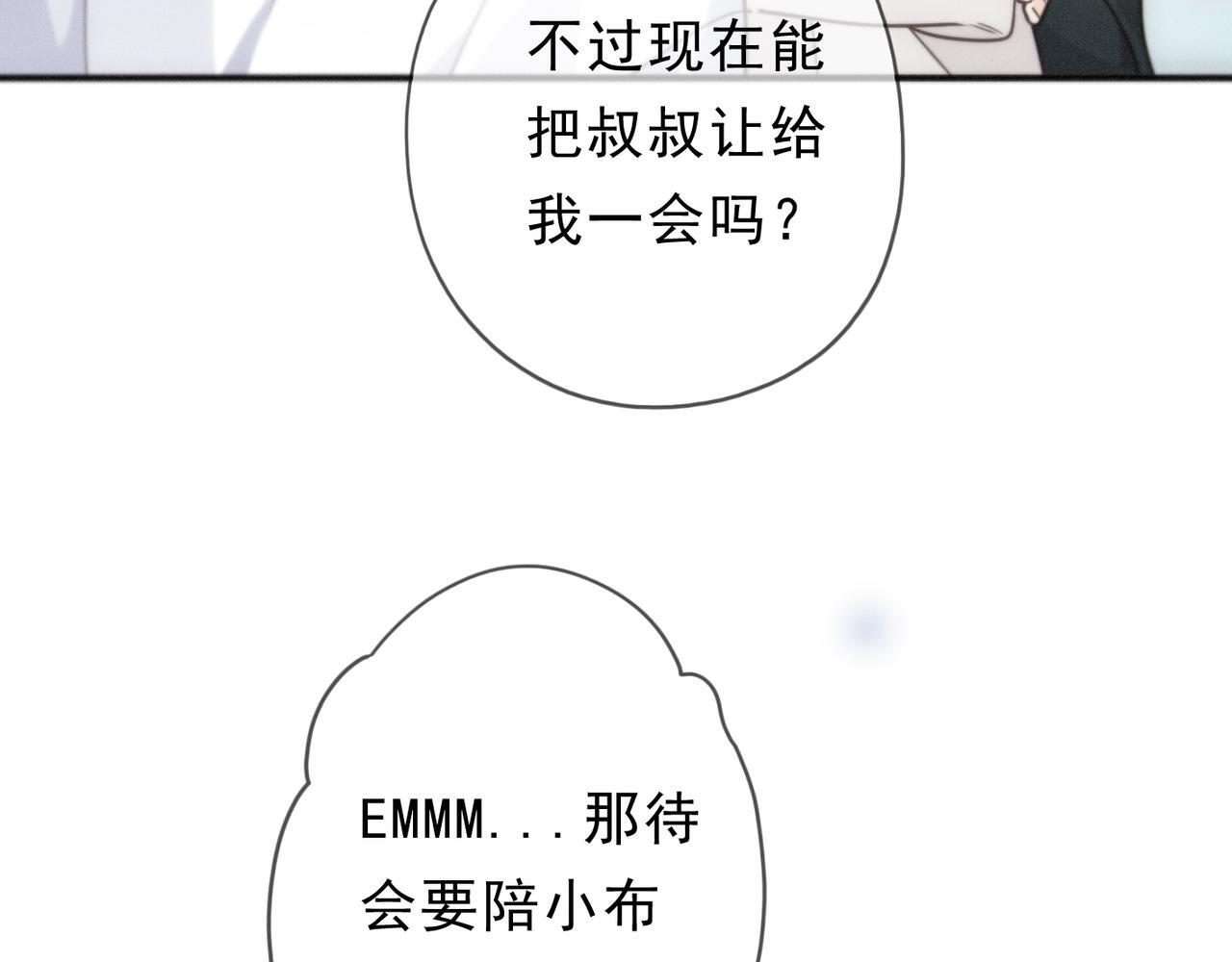 第73话 纾解 第8页