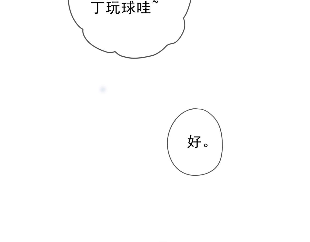 第73话 纾解 第9页