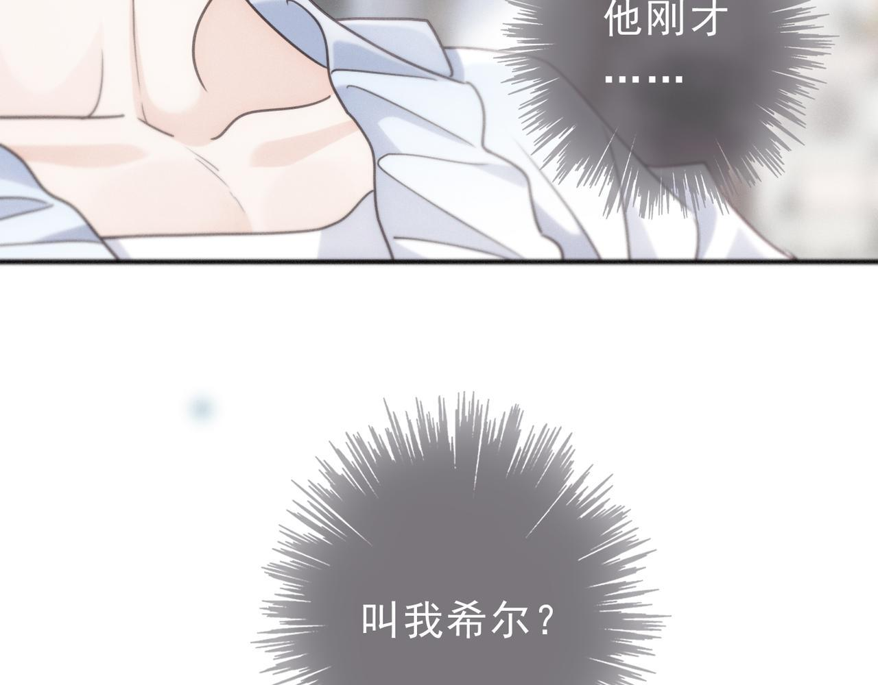 第73话 纾解 第13页