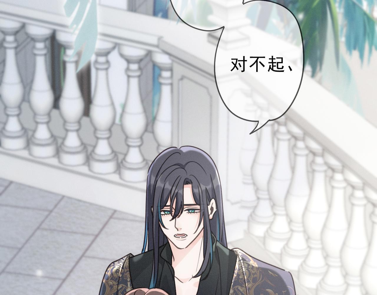 第73话 纾解 第16页