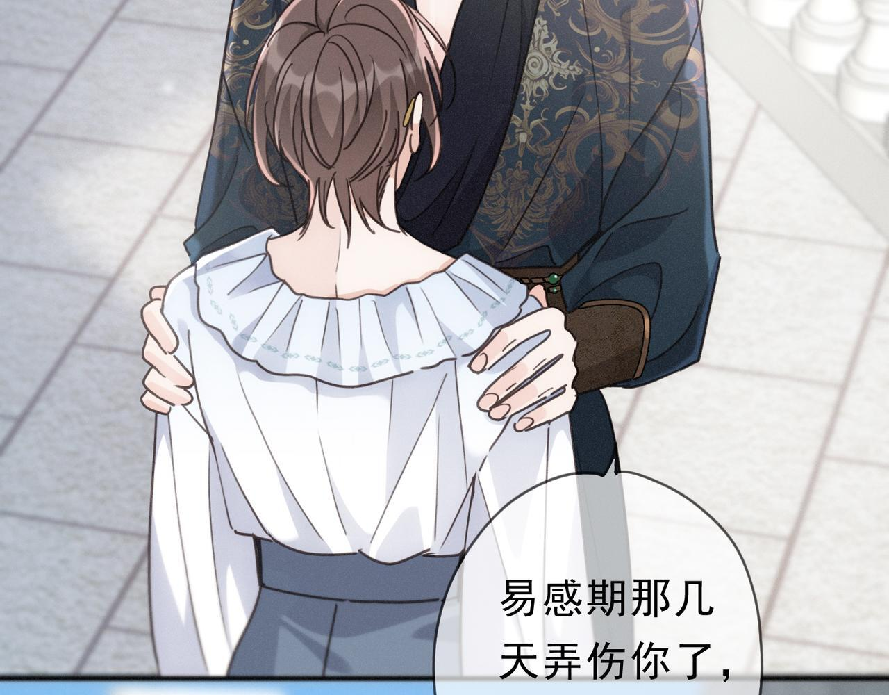 第73话 纾解 第17页