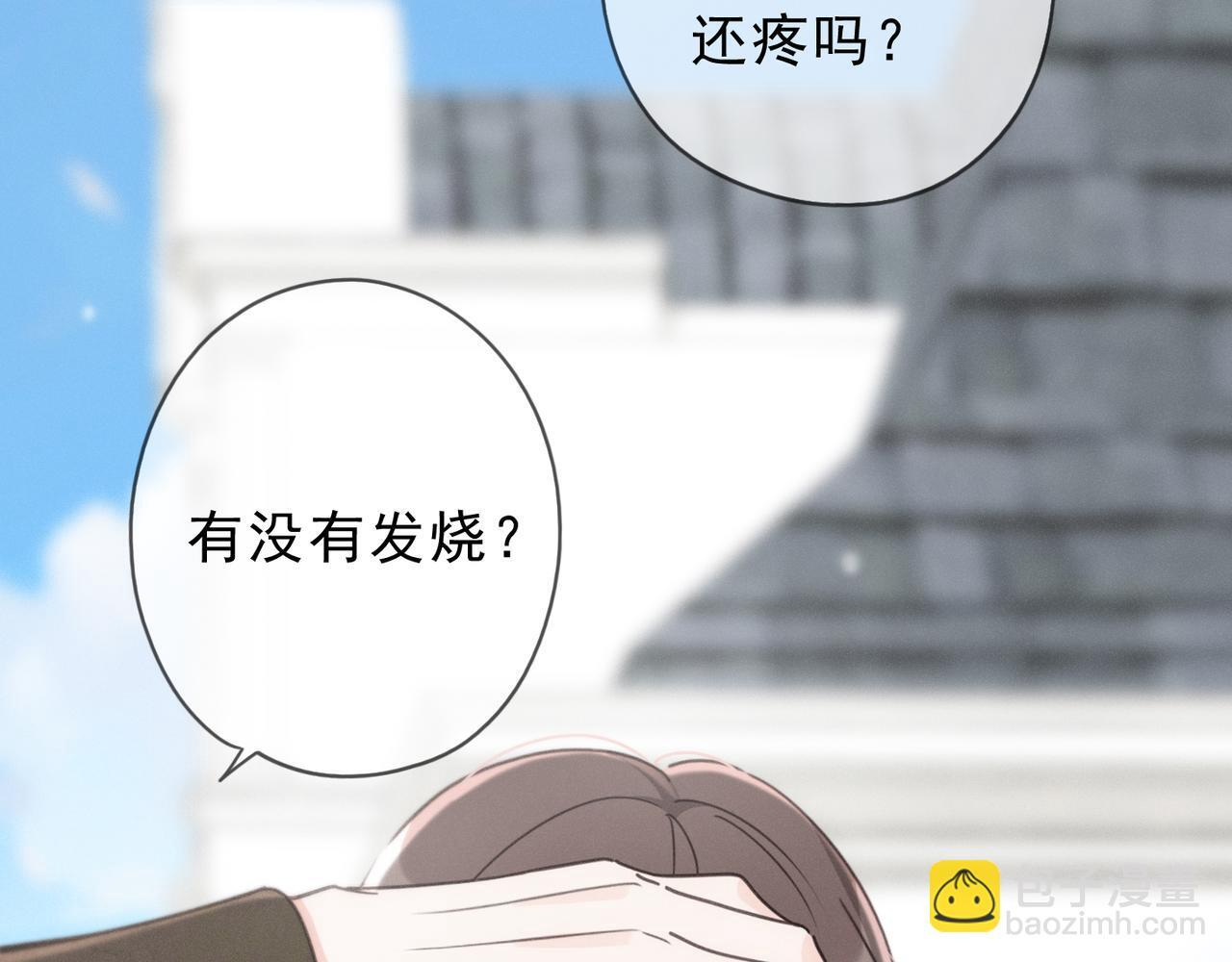 第73话 纾解 第18页