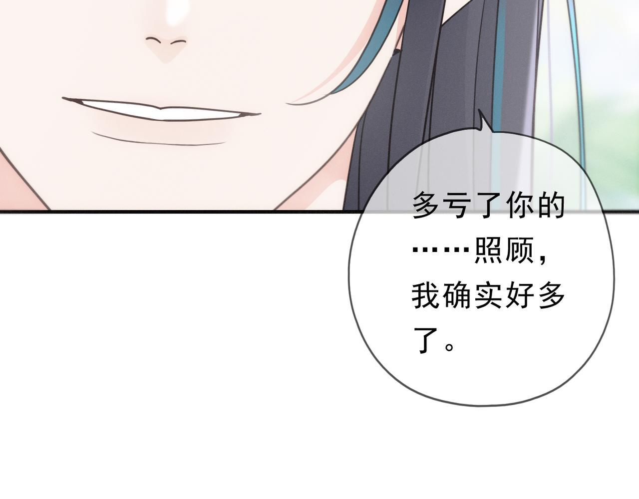 第73话 纾解 第22页