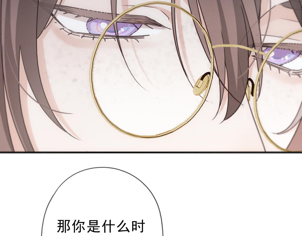 第73话 纾解 第24页