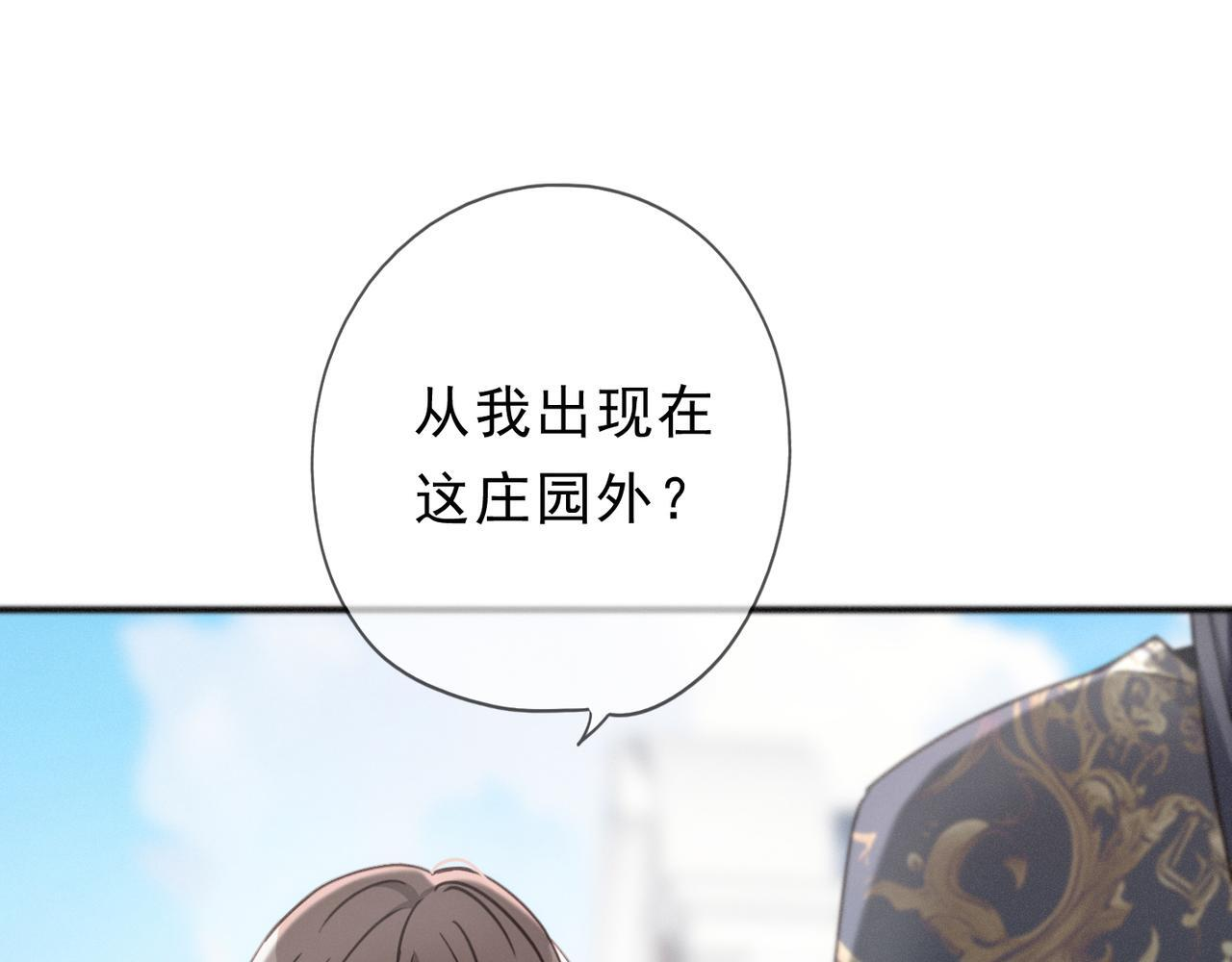 第73话 纾解 第27页