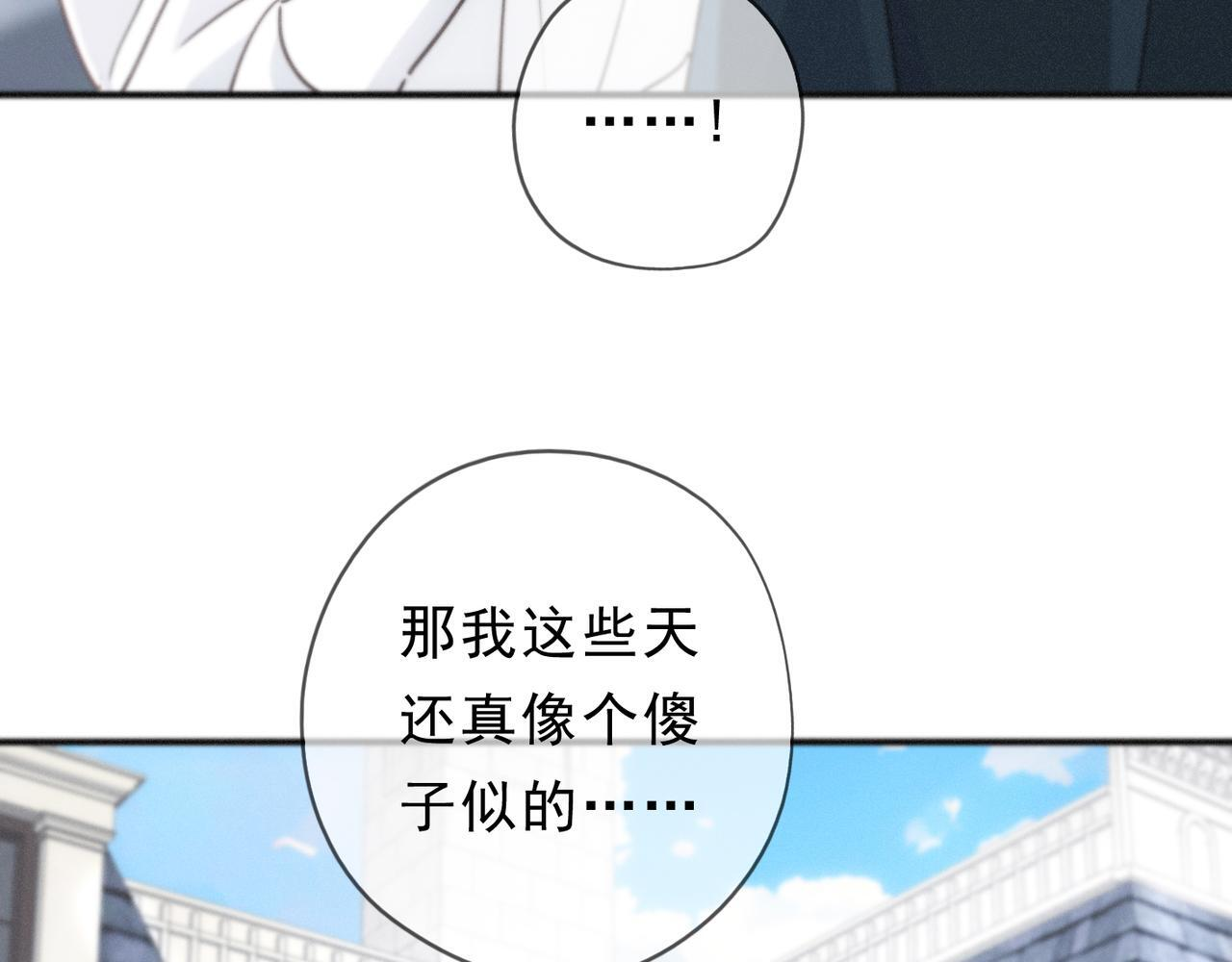 第73话 纾解 第29页