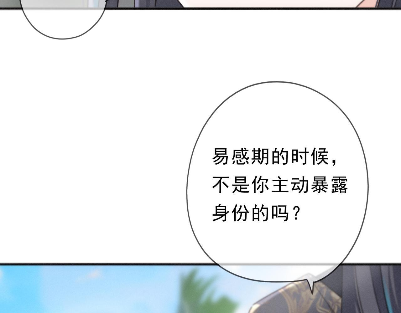 第73话 纾解 第33页