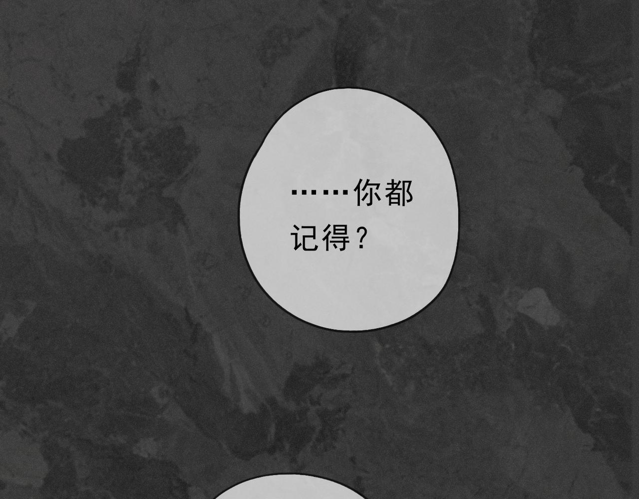 第73话 纾解 第35页