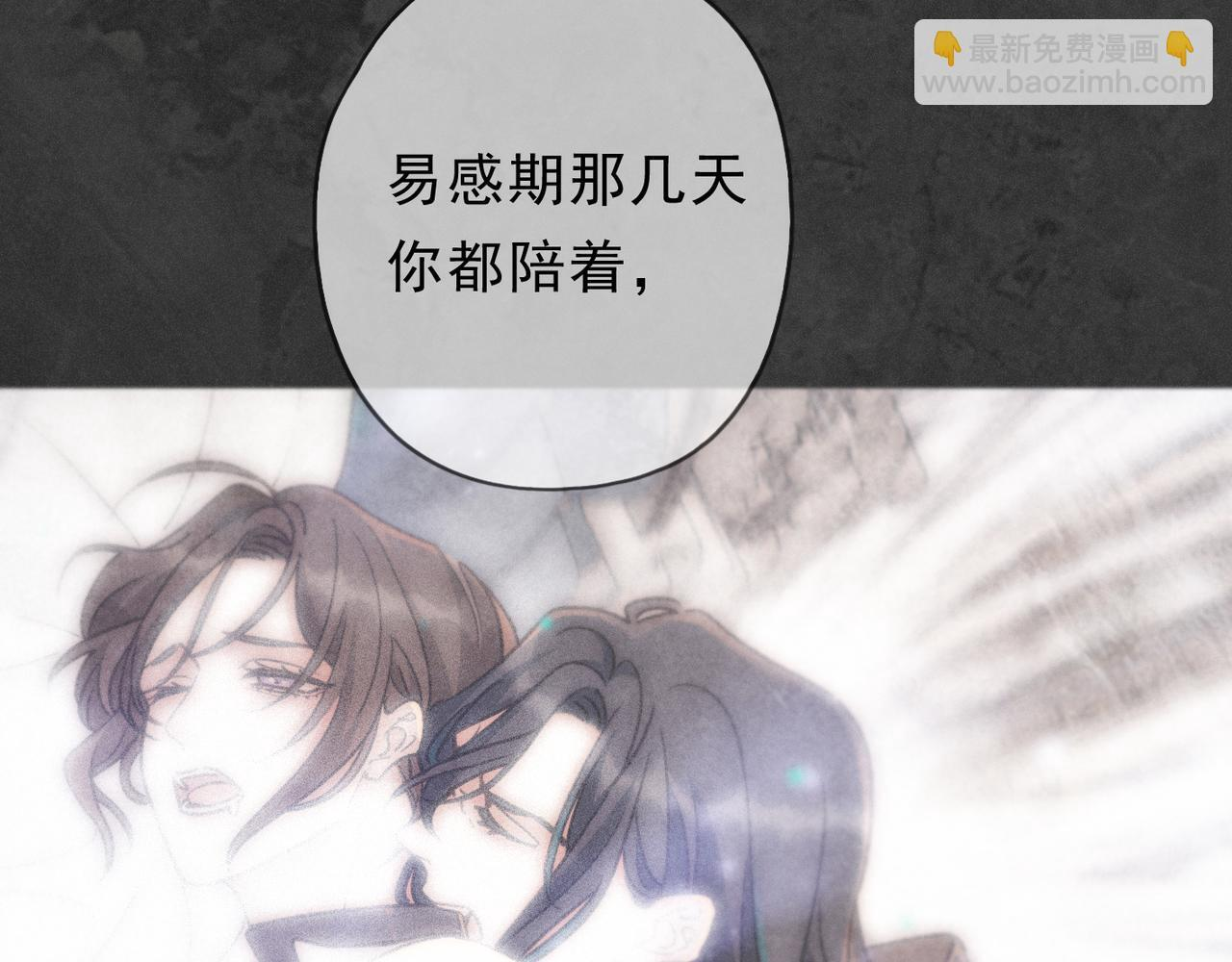 第73话 纾解 第36页