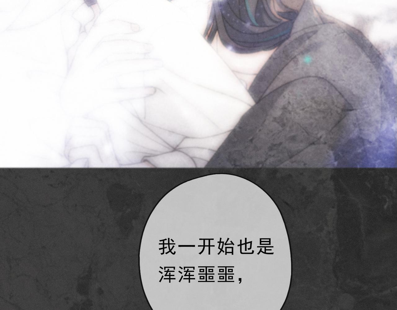 第73话 纾解 第37页