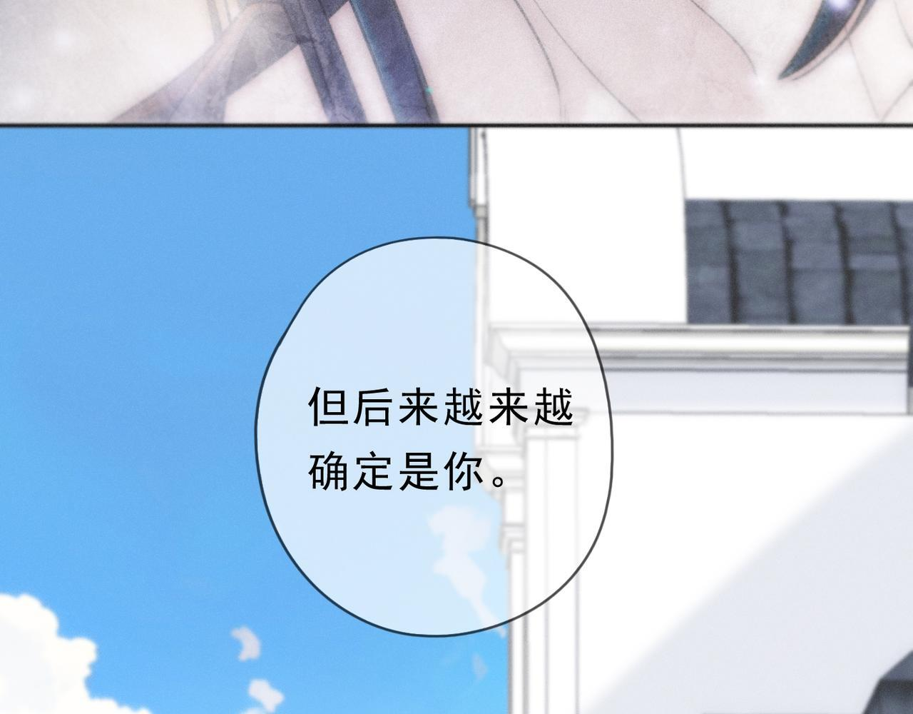 第73话 纾解 第39页