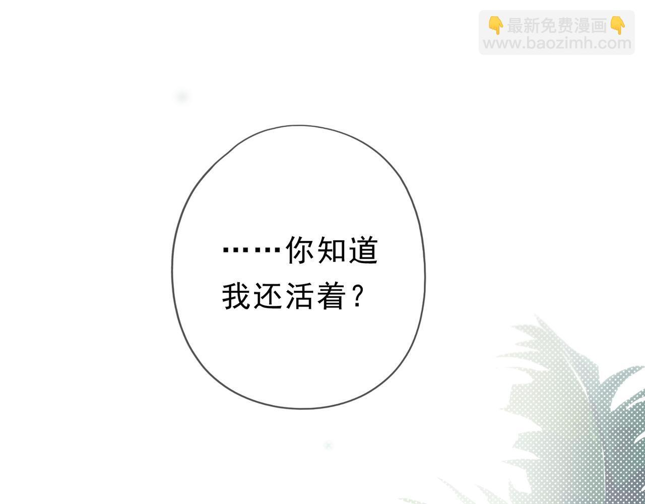 第73话 纾解 第42页
