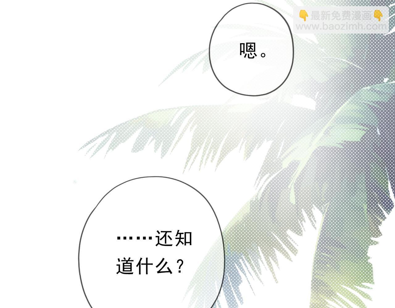 第73话 纾解 第43页