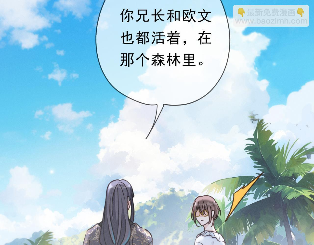 第73话 纾解 第46页