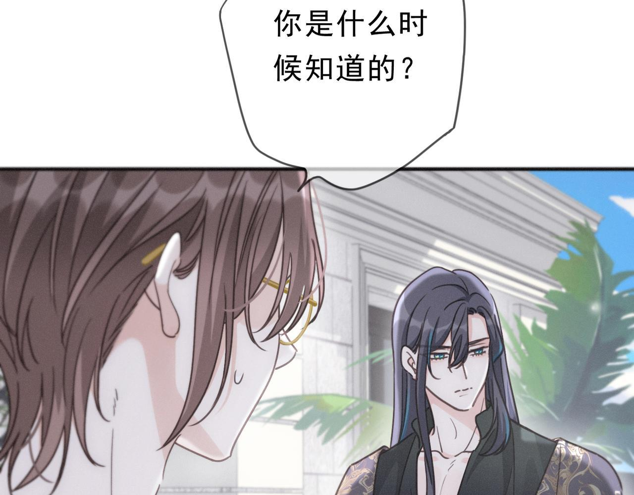 第73话 纾解 第48页