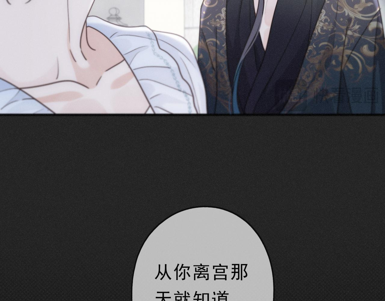 第73话 纾解 第49页