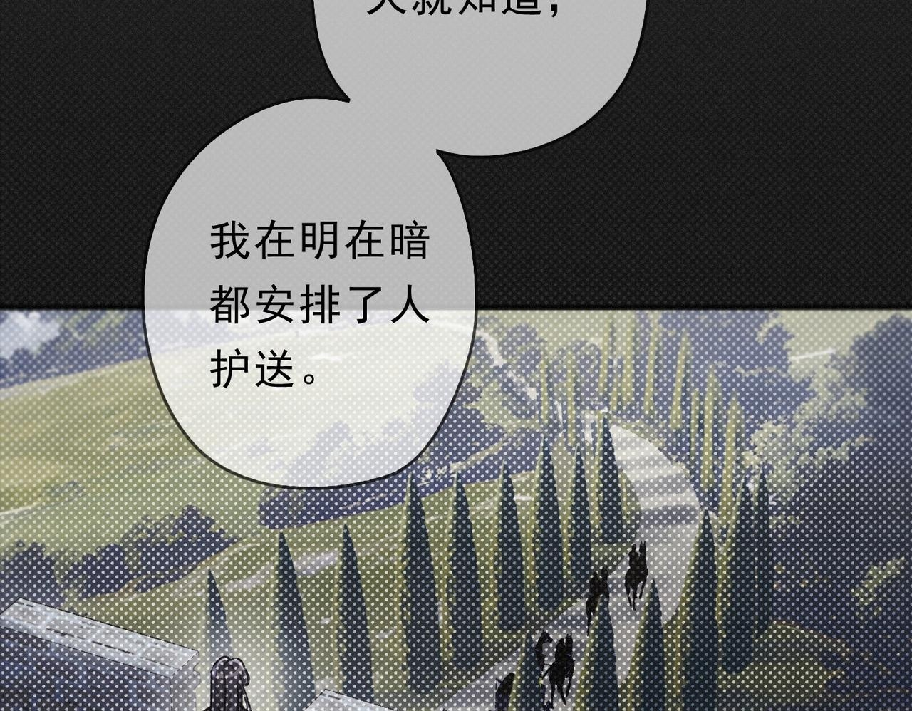 第73话 纾解 第50页