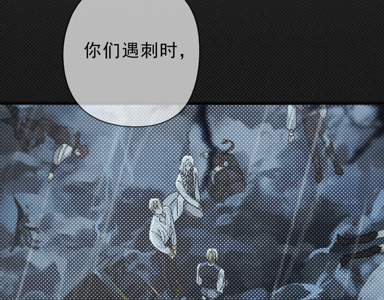 第73话 纾解 第52页