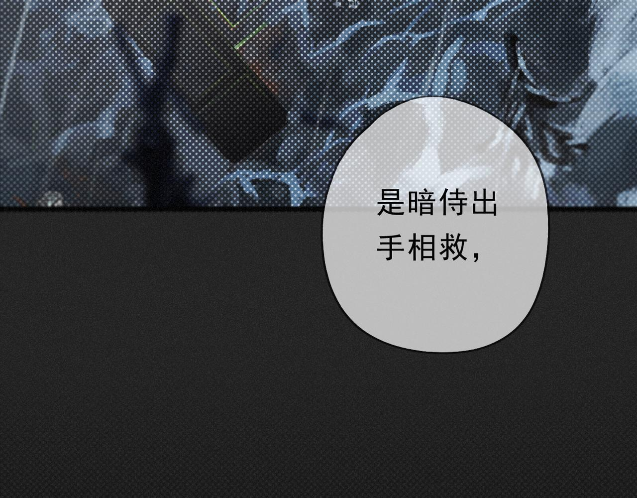 第73话 纾解 第53页